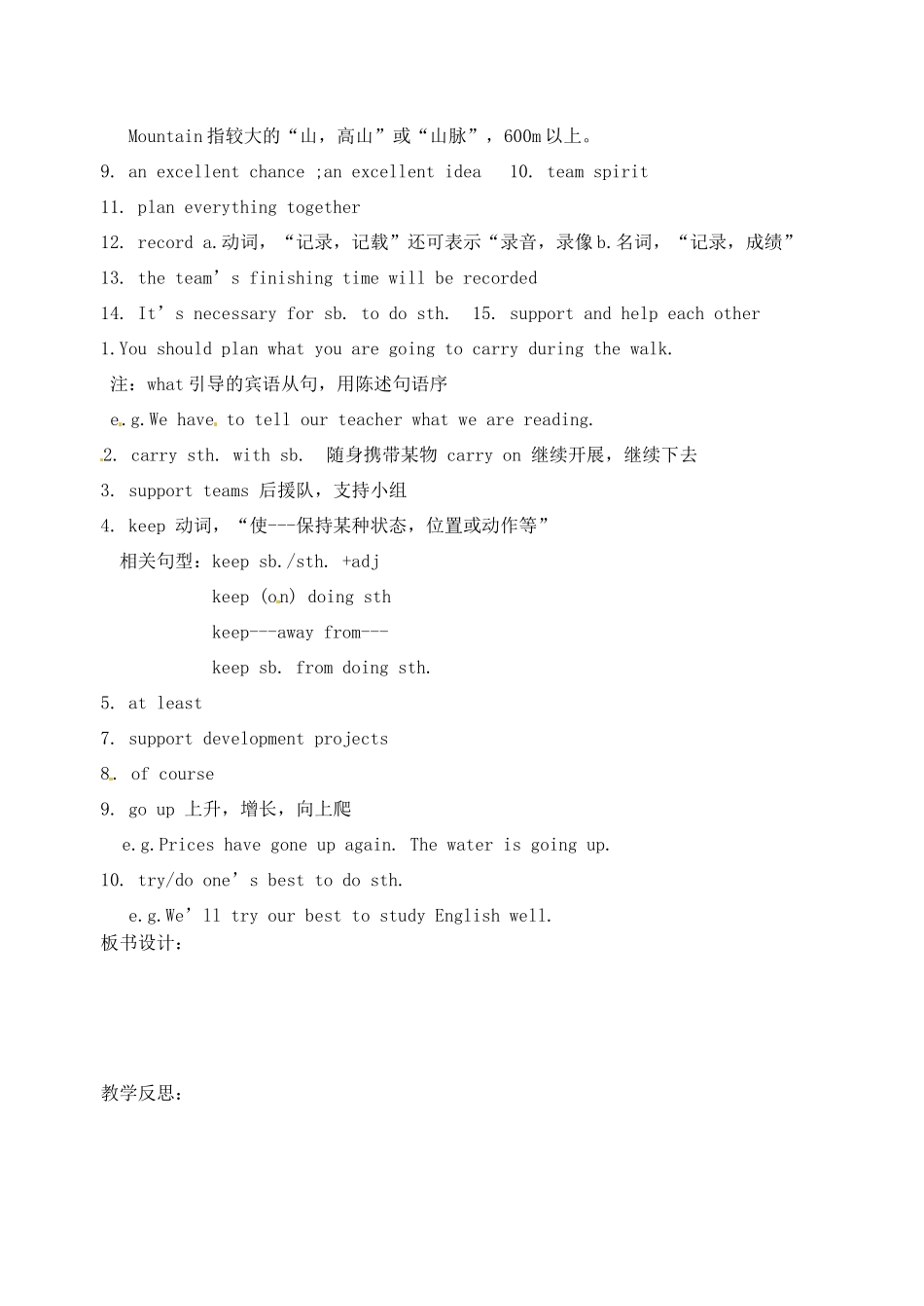 江苏省洪泽外国语中学八年级英语下册 8B Unit 6 A charity walk Reading 2教学案 牛津版_第2页