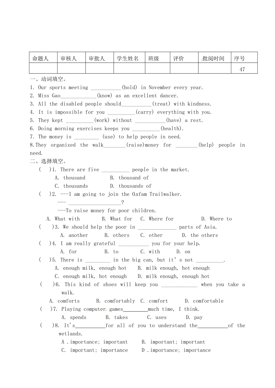 江苏省洪泽外国语中学八年级英语下册 8B Unit 6 A charity walk Reading 2教学案 牛津版_第3页