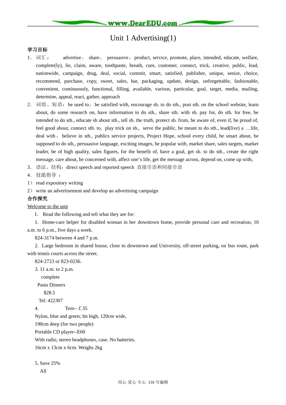 高中英语必修4Unit 1 Advertising(1)_第1页