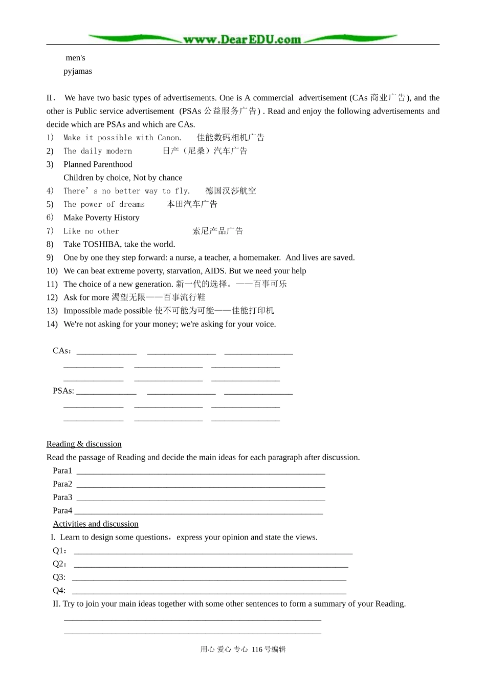 高中英语必修4Unit 1 Advertising(1)_第2页