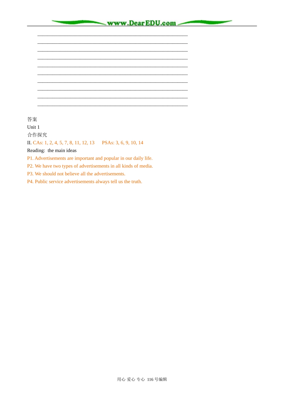 高中英语必修4Unit 1 Advertising(1)_第3页
