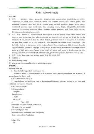 高中英语必修4Unit 1 Advertising(1)