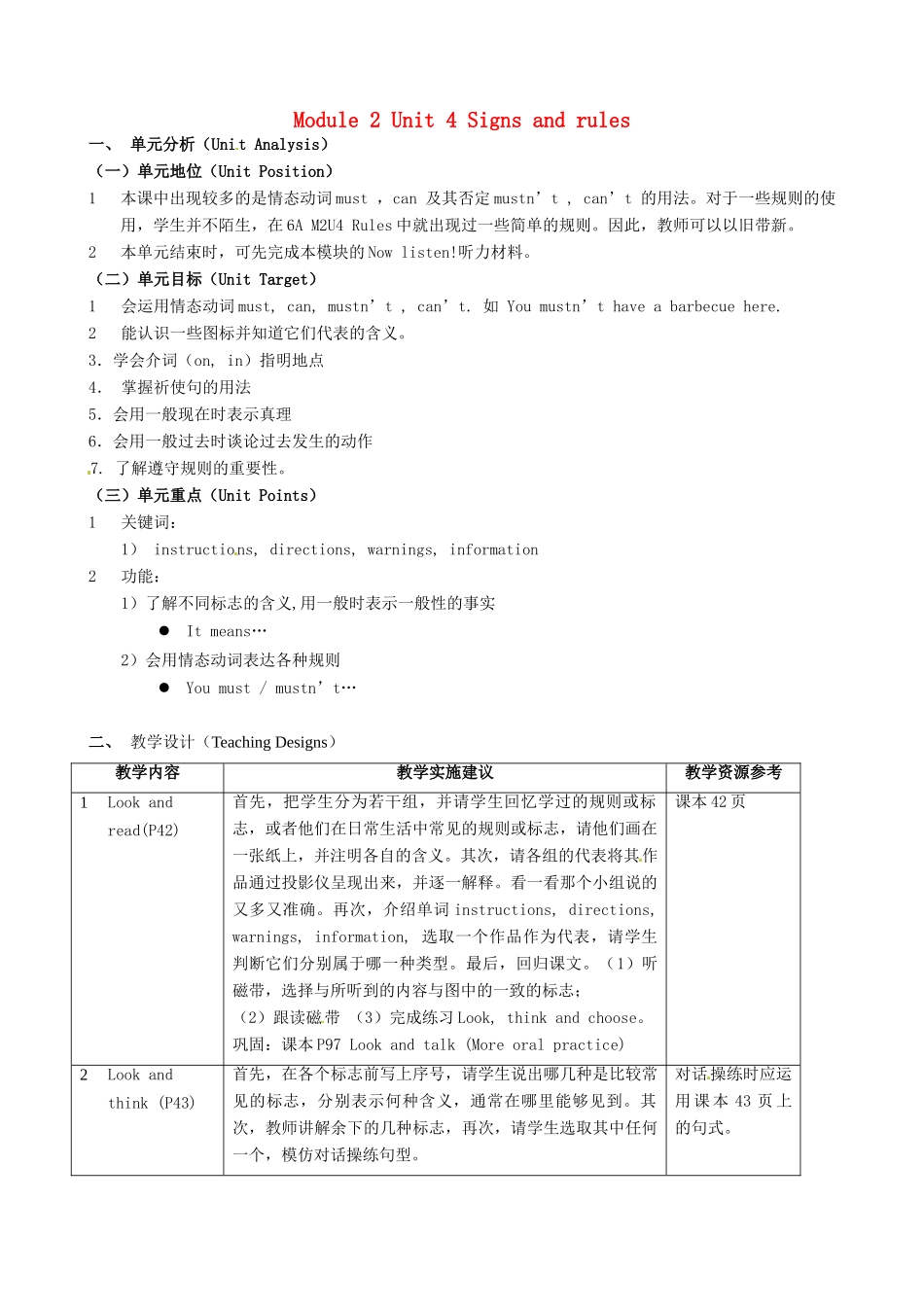 七年级英语下册 Module 2 Unit 4 Signs and rules教案3 牛津沈阳版-牛津沈阳版初中七年级下册英语教案_第1页