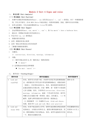 七年级英语下册 Module 2 Unit 4 Signs and rules教案3 牛津沈阳版-牛津沈阳版初中七年级下册英语教案