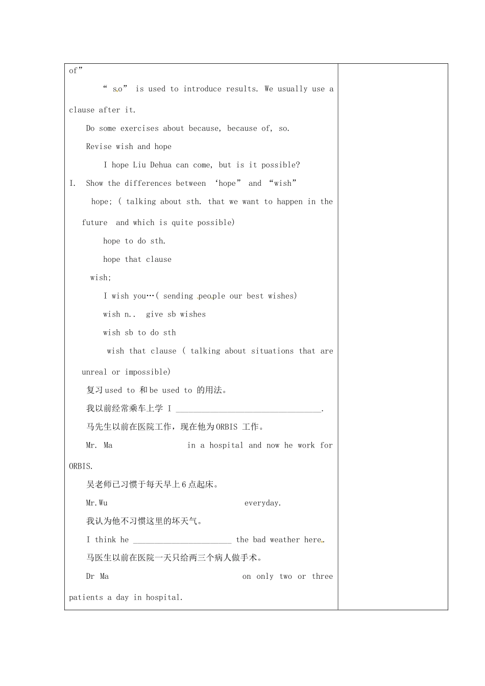 江苏省连云港市灌南县实验中学中考英语《Revision for Uint 4-5》建议案 人教新目标版_第2页