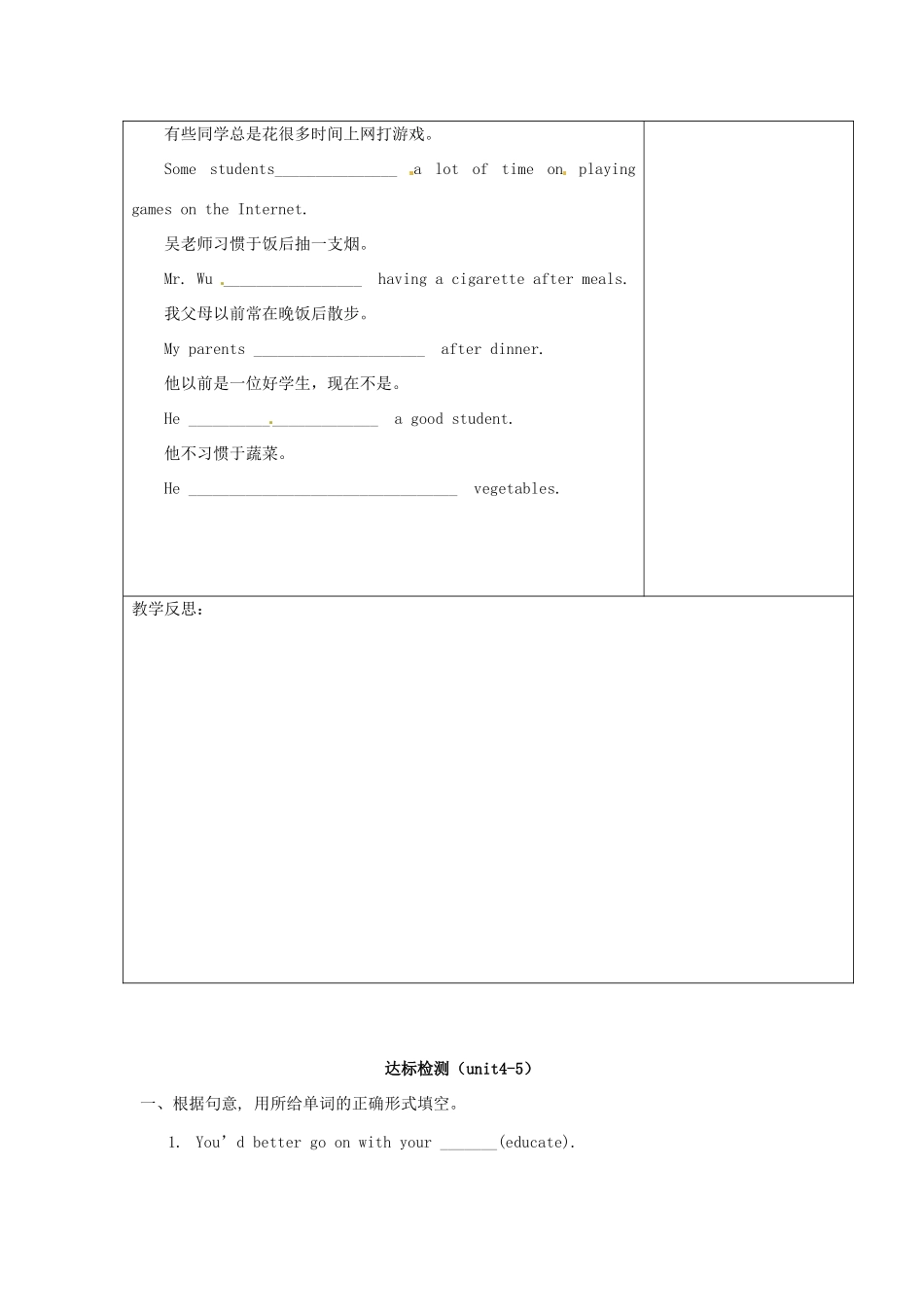 江苏省连云港市灌南县实验中学中考英语《Revision for Uint 4-5》建议案 人教新目标版_第3页