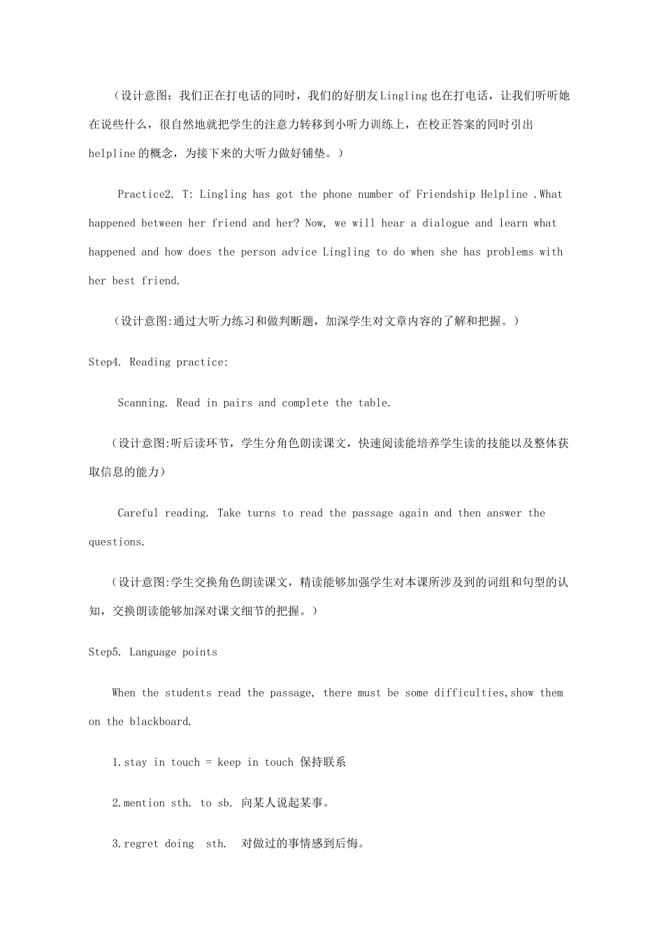 八年级英语下册 Module 9 Unit 1 Could I ask if youve mentioned this to her教案 （新版）外研版-（新版）外研版初中八年级下册英语教案_第3页