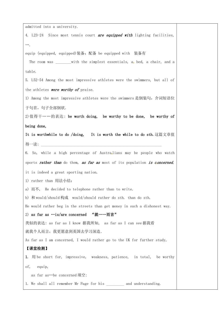 江苏省赣榆县智贤中学高中英语 Unit1 Project教案_第3页