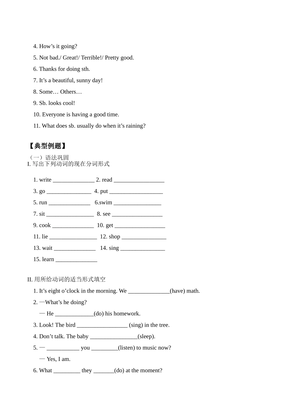 八年级英语上 Review of Unit 1-2教案_第2页