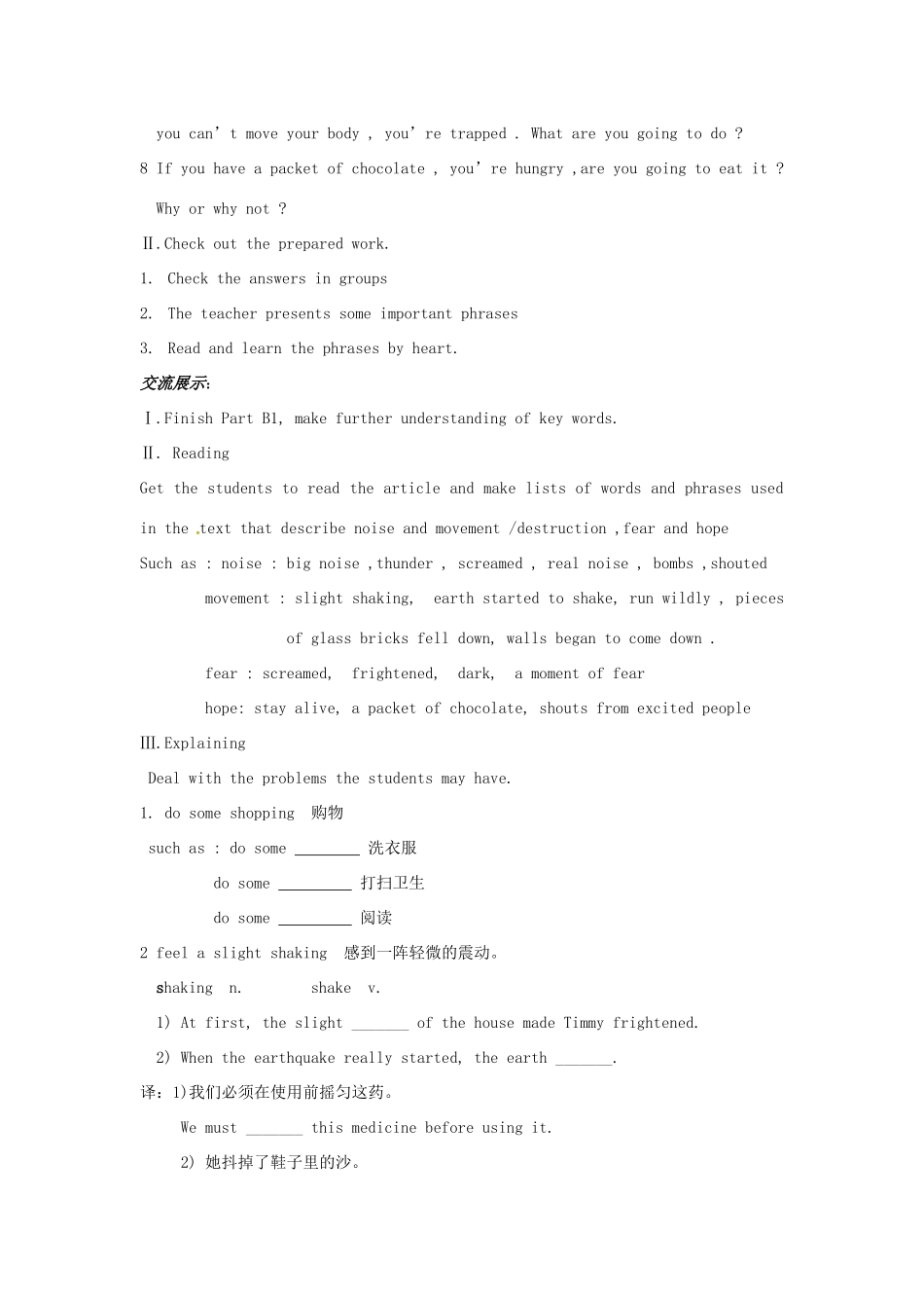 八年级英语上册 Unit 8 Natural disasters Period 3 Reading Ⅱ教案 （新版）牛津版-（新版）牛津版初中八年级上册英语教案_第2页