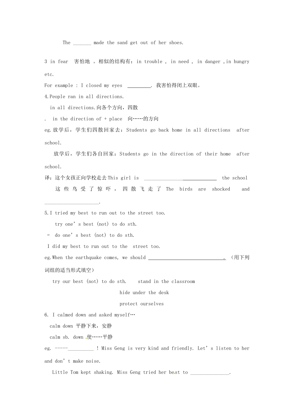 八年级英语上册 Unit 8 Natural disasters Period 3 Reading Ⅱ教案 （新版）牛津版-（新版）牛津版初中八年级上册英语教案_第3页