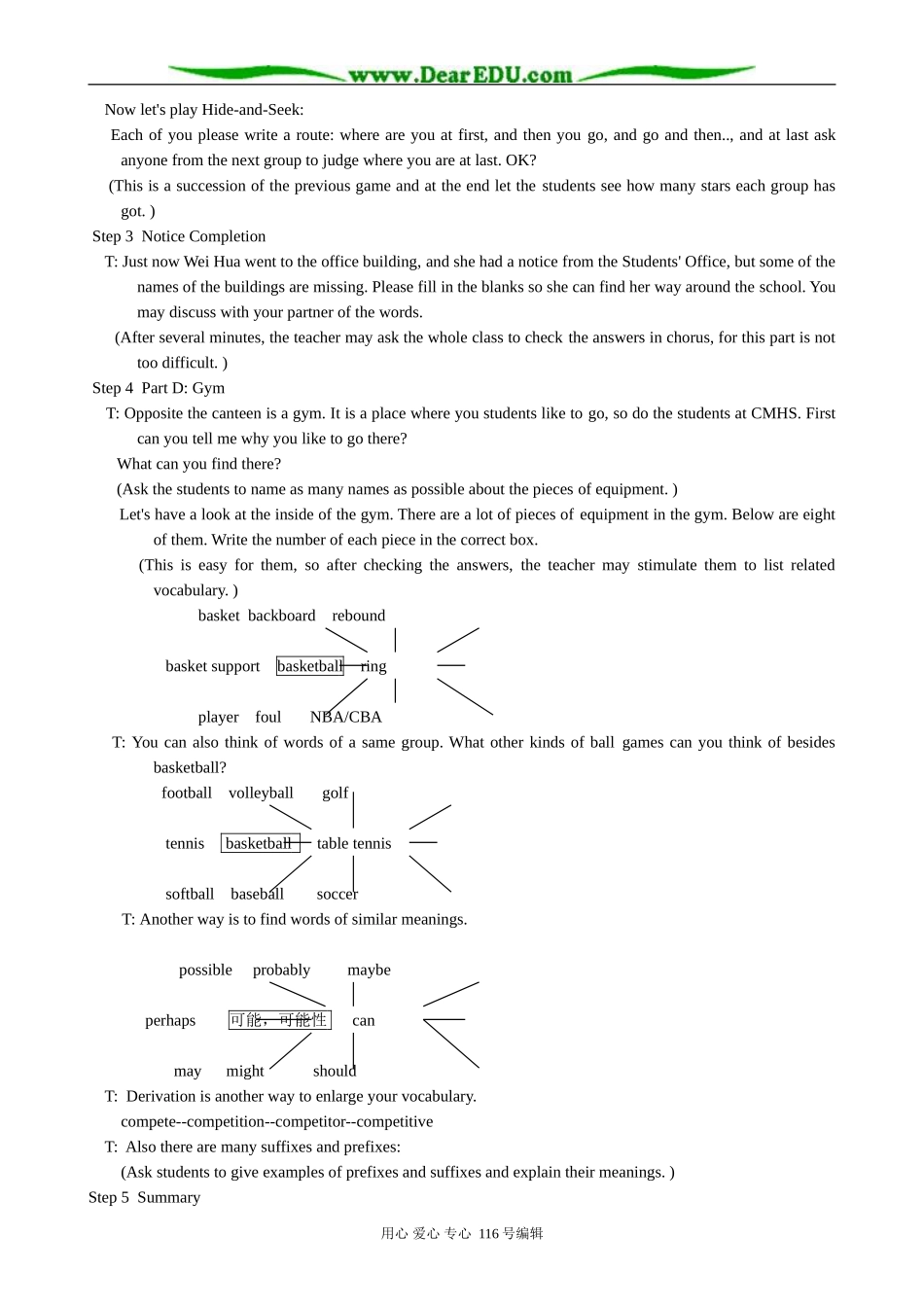 高中英语Unit 1  Period 3  Word power教案_第2页