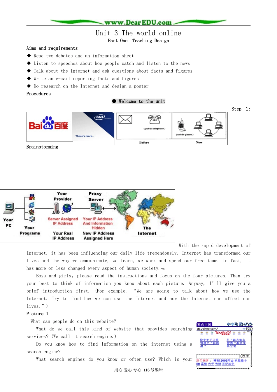 高中英语必修7Unit 3 The world online-Welcome to the unit_第1页