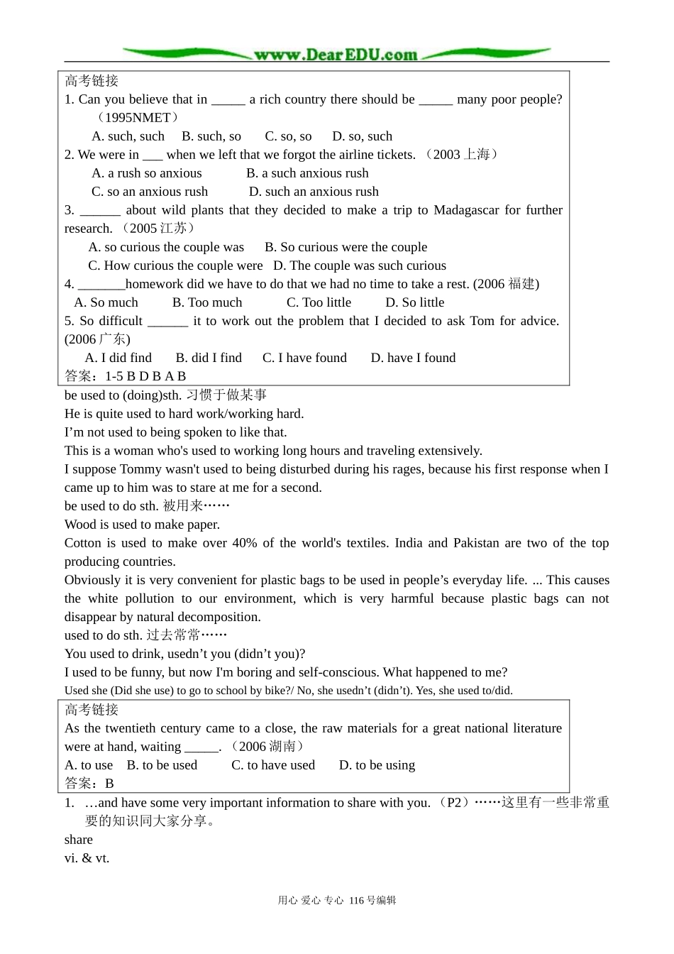 高中英语必修4Unit 1 Advertising--Section 3 Words and expressions (Welcome to the unit & Reading)_第2页