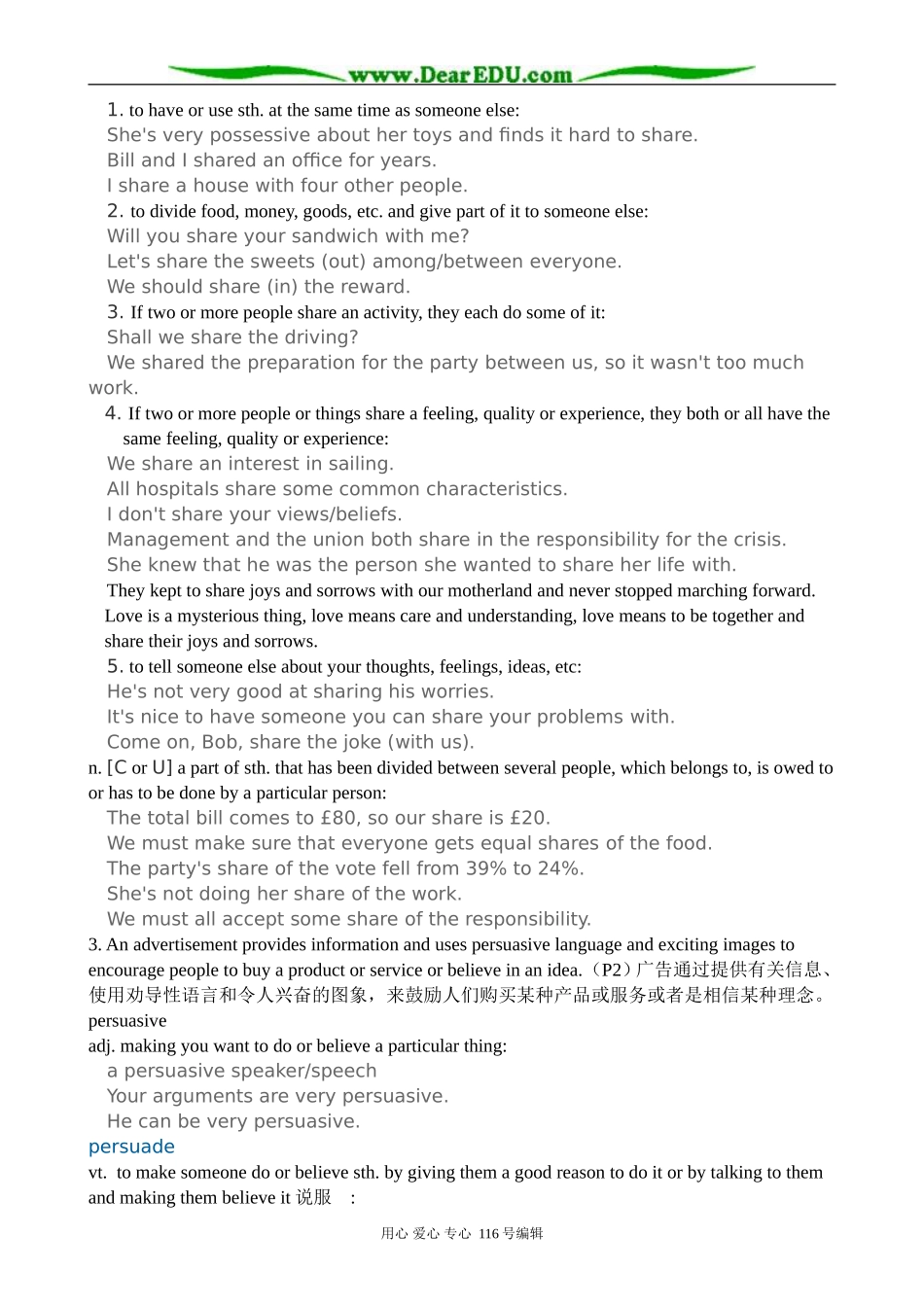 高中英语必修4Unit 1 Advertising--Section 3 Words and expressions (Welcome to the unit & Reading)_第3页