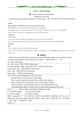 高中英语必修4Unit 1 Advertising--Section 3 Words and expressions (Welcome to the unit & Reading)