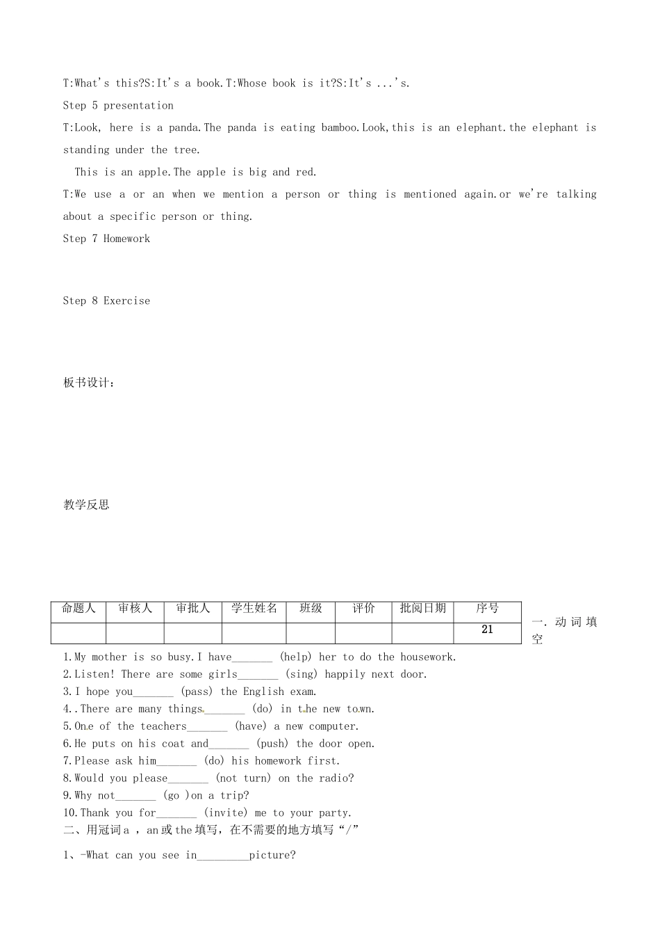 江苏省洪泽外国语中学七年级英语下册 7B Unit 4 Finding your way Grammar教学案 牛津版_第2页