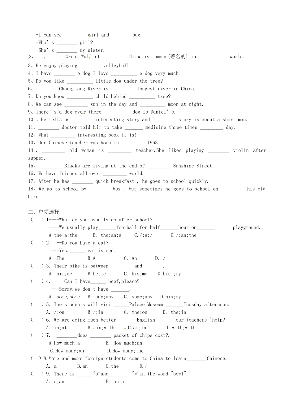 江苏省洪泽外国语中学七年级英语下册 7B Unit 4 Finding your way Grammar教学案 牛津版_第3页