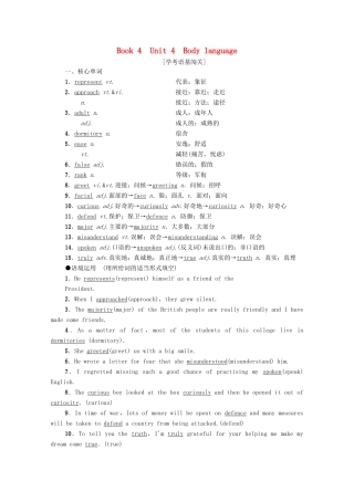 广东省高考英语学业水平合格考试总复习 第1部分 教材知识复习 Book 4 Unit 4 Body language（教师用书）教案-人教版高三全册英语教案