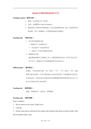 高中英语：10.4《Money》教案（北师大版必修4）