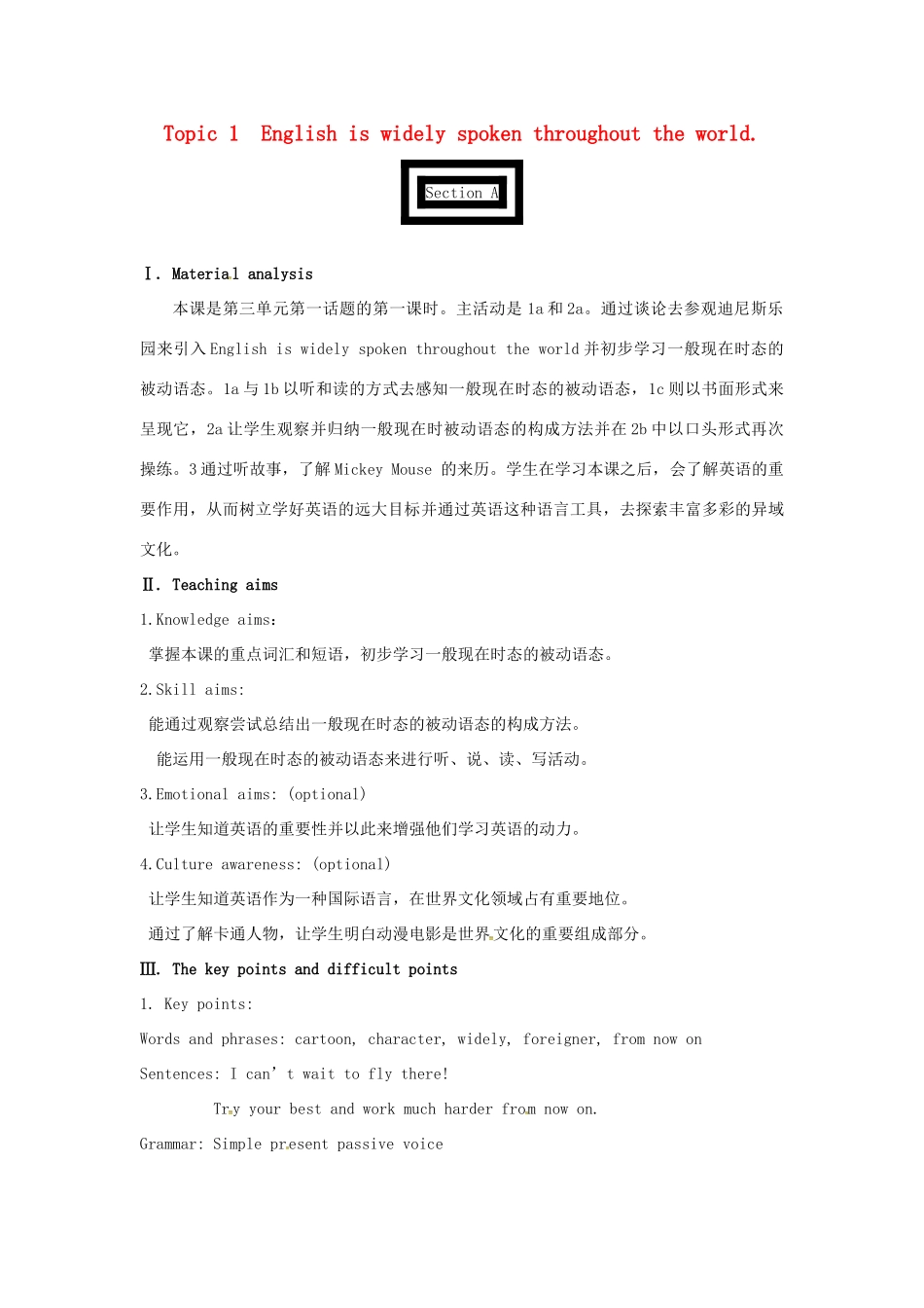 九年级英语上册 Unit 3 Topic 1 English is widely spoken around the world Section A教案 （新版）仁爱版-（新版）仁爱版初中九年级上册英语教案_第1页