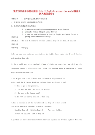 重庆市开县中学高中英语 Unit 2 English around the world教案1 新人教版必修1