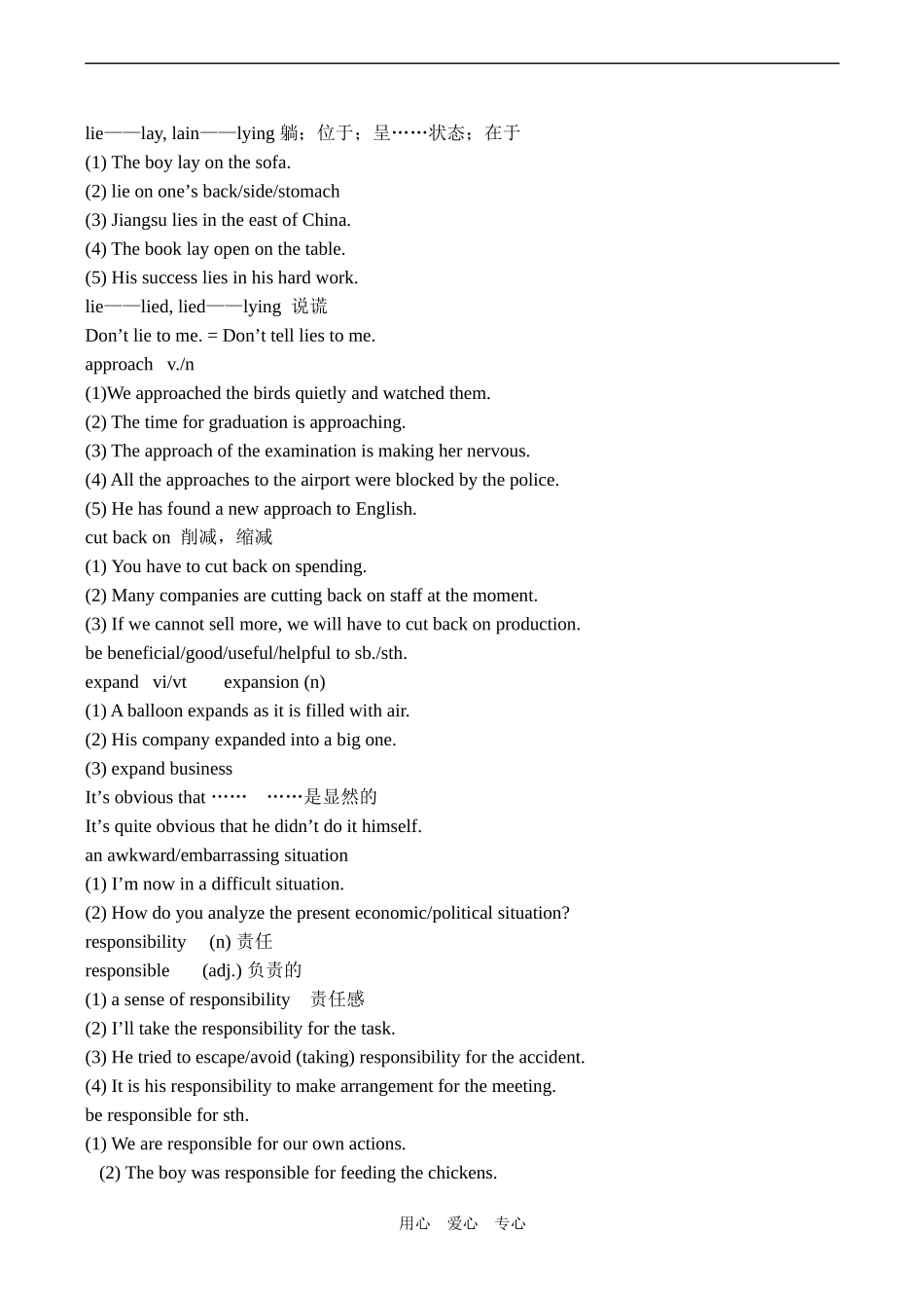 高二英语必修5 Unit 2 The Environment_第2页