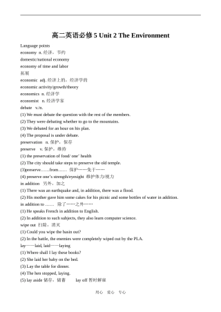 高二英语必修5 Unit 2 The Environment