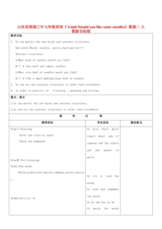 山东省郯城三中七年级英语《 Unit8 Would you like some noodles》教案二 人教新目标版