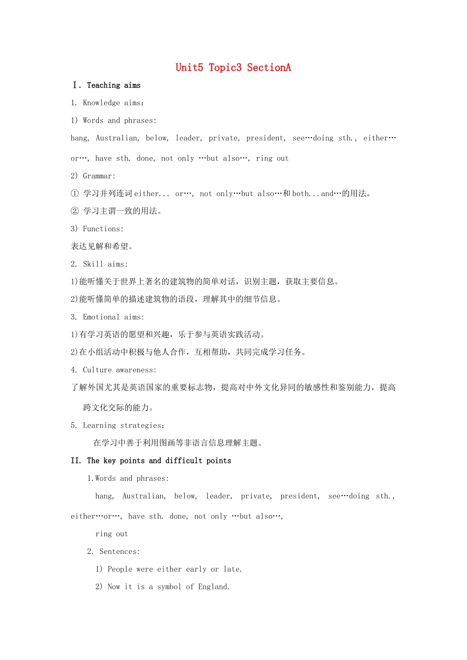 九年级英语下册 Unit 5 Topic 3 Now it is a symbol of England Section A教学设计 （新版）仁爱版-（新版）仁爱版初中九年级下册英语教案_第1页