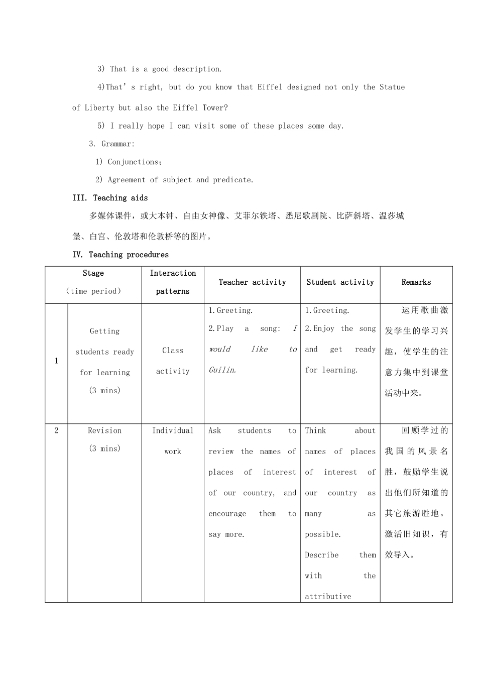 九年级英语下册 Unit 5 Topic 3 Now it is a symbol of England Section A教学设计 （新版）仁爱版-（新版）仁爱版初中九年级下册英语教案_第2页
