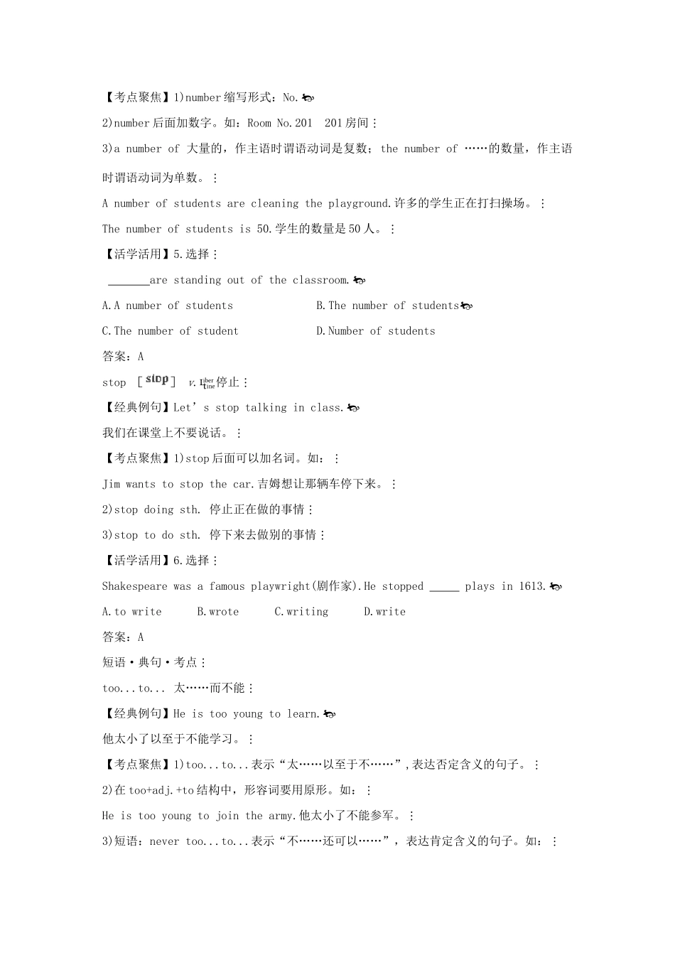 八年级英语上册 单词巧记+句型语法剖析《Unit9 When were you born》教案 人教新目标版_第3页