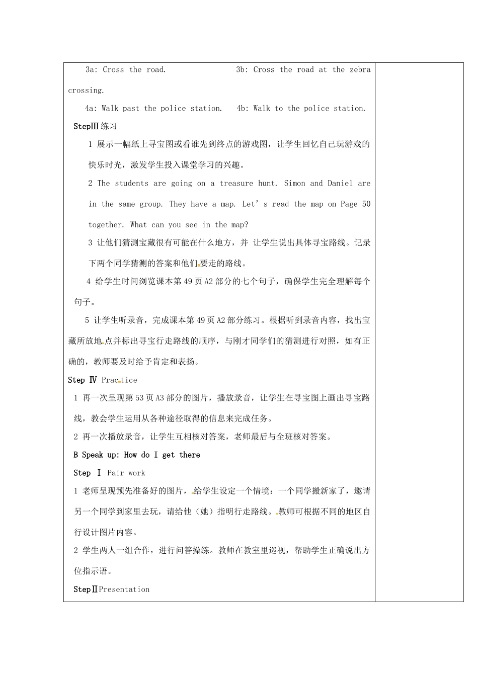 江苏省仪征市七年级英语下册 Unit 4 Finding your way（第5课时）教案 （新版）牛津版-（新版）牛津版初中七年级下册英语教案_第2页