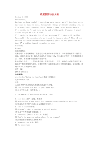 高中英语 Unit21 欲度假拜访友人函书信通