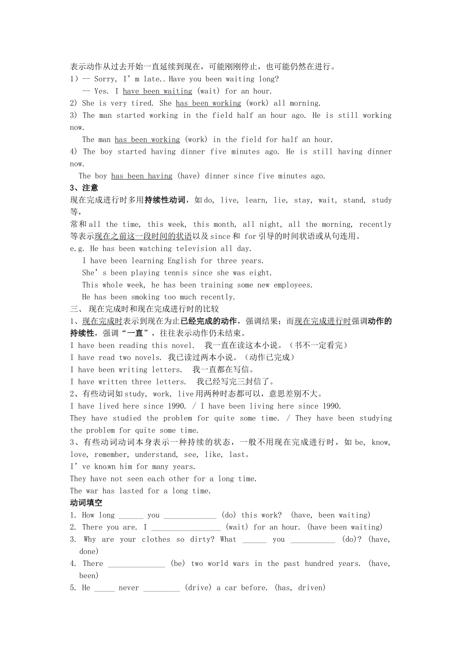 江苏省怀仁中学高一英语 M2U1 教师版Grammar_第2页