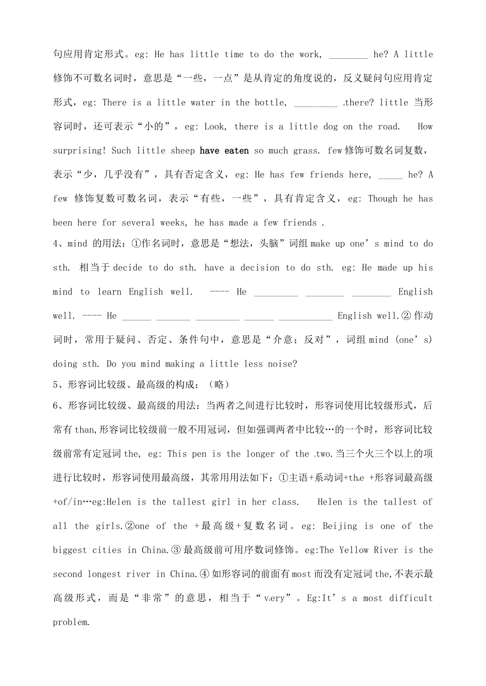 江苏省沭阳县广宇学校九年级英语第一轮复习 8A unit2单元复习教案_第2页