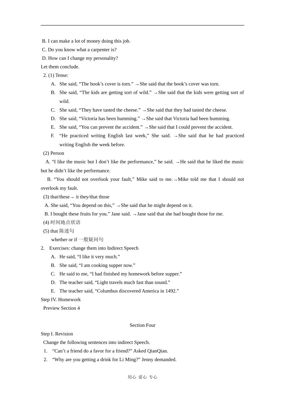 高中英语：unit3 men and women教案（冀教版必修1）_第3页