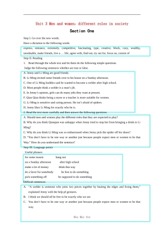 高中英语：unit3 men and women教案（冀教版必修1）