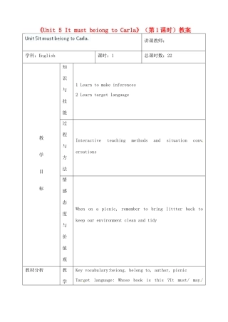 吉林省四平市第十七中学九年级英语全册《Unit 5 It must beiong to Carla》（第1课时）教案 人教新目标版