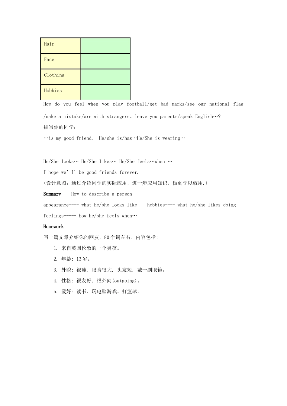八年级英语下册 Module 1 Feelings and impressions Unit 2 I feel nervous when I speak Chinese教案 （新版）外研版-（新版）外研版初中八年级下册英语教案_第3页