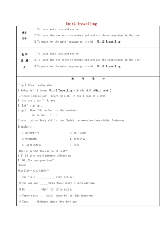 八年级英语下册 Unit 2 Travelling Study skills  Main task教案 （新版）牛津版-（新版）牛津版初中八年级下册英语教案