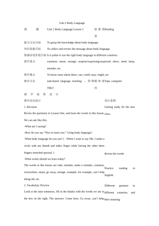 七年级英语下：Unit 2 Body language lesson 2教案教科版