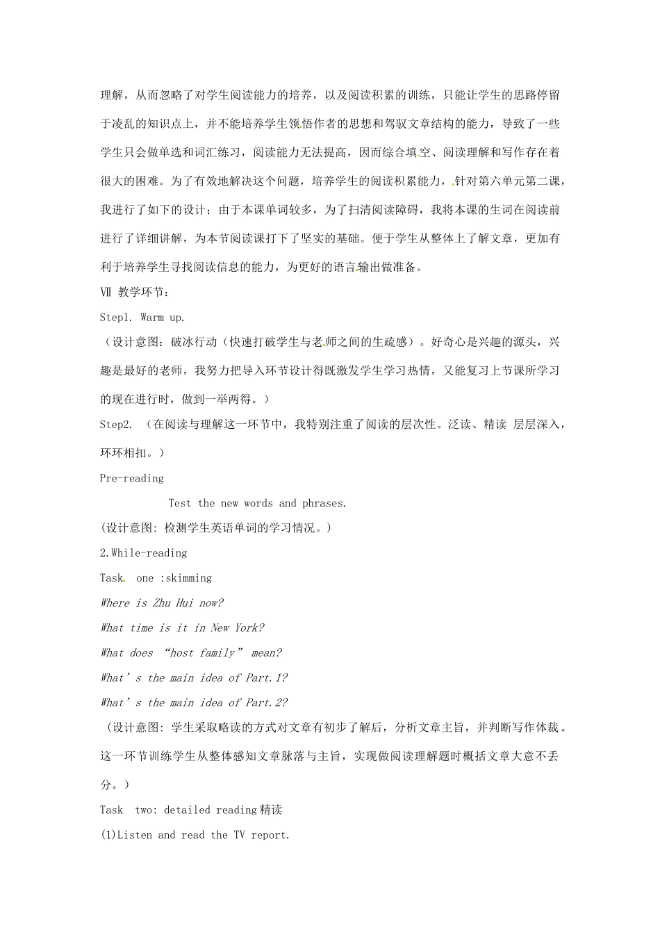 七年级英语下册 Unit 6 I'm watching TV Section B 2b说课稿 （新版）人教新目标版-（新版）人教新目标版初中七年级下册英语教案_第2页