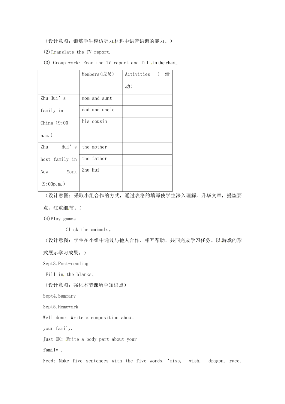 七年级英语下册 Unit 6 I'm watching TV Section B 2b说课稿 （新版）人教新目标版-（新版）人教新目标版初中七年级下册英语教案_第3页