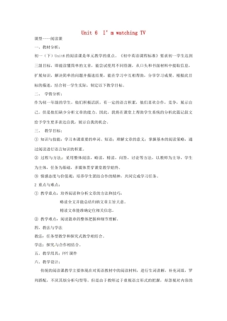 七年级英语下册 Unit 6 I'm watching TV Section B 2b说课稿 （新版）人教新目标版-（新版）人教新目标版初中七年级下册英语教案