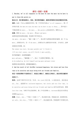 高中英语 Unit24 Society难句.剖析.拓展 北师大版选修8