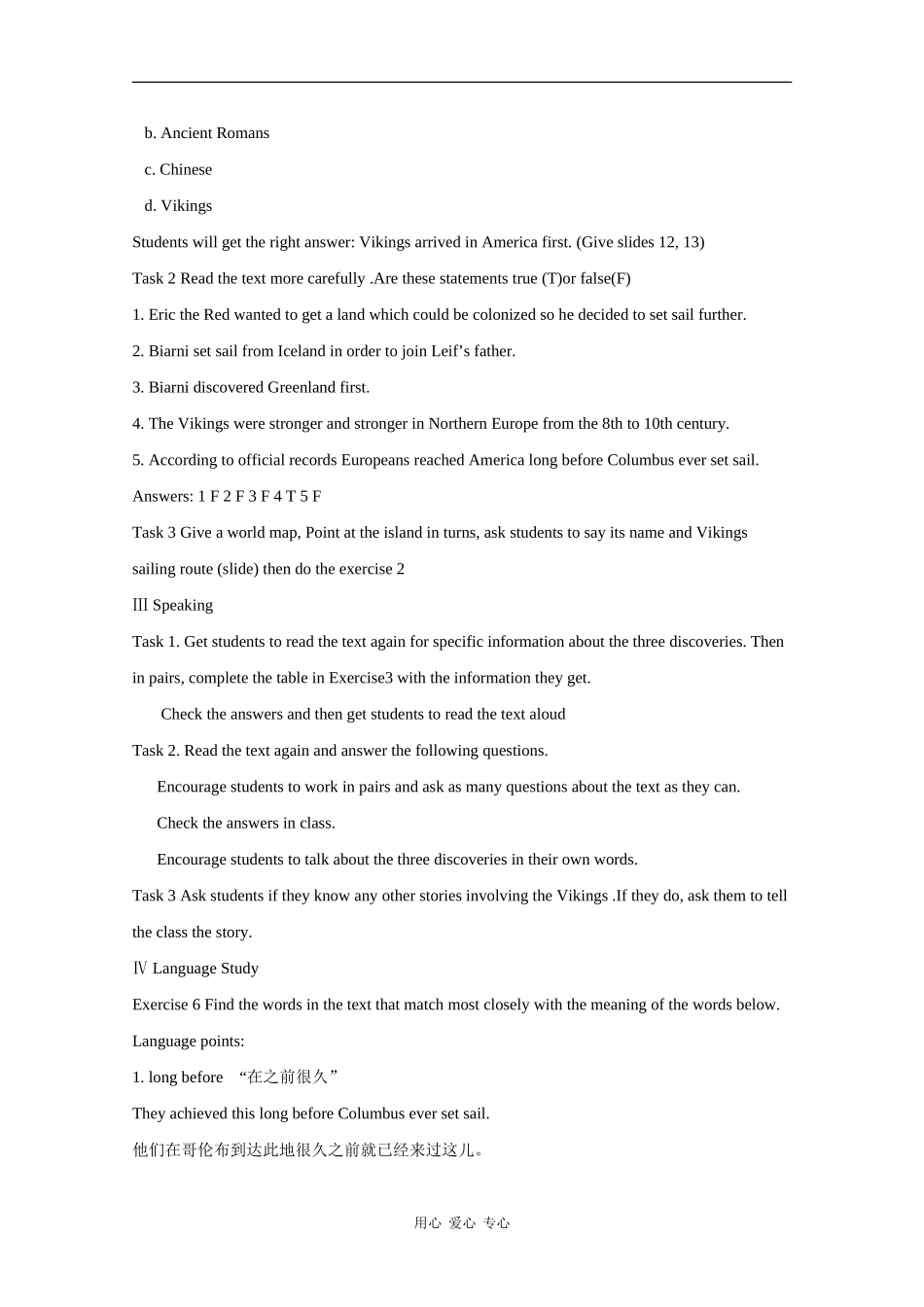 高中英语：Unit7 lesson1 the spirit of exploers教案（北师大版必修3）_第2页
