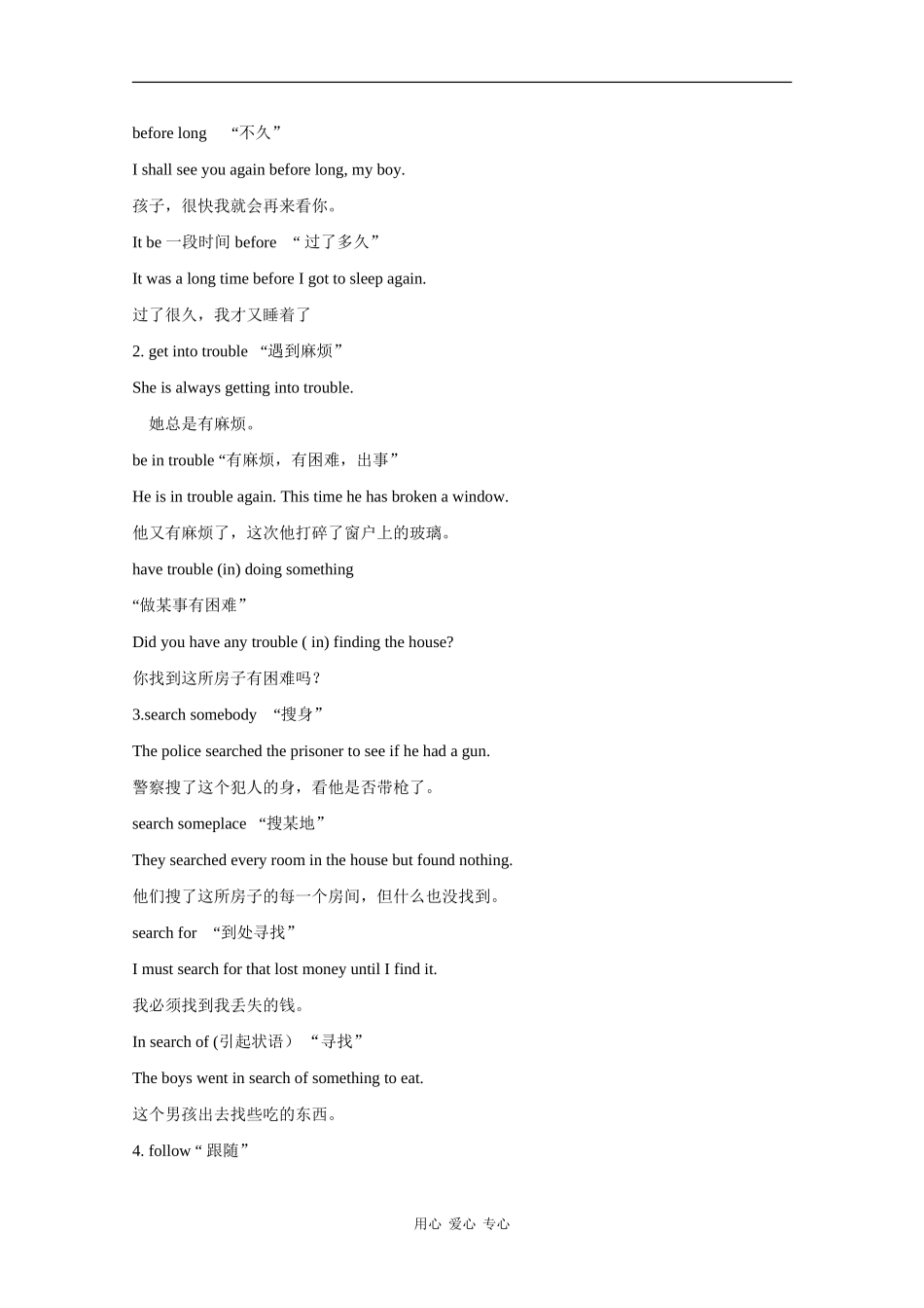 高中英语：Unit7 lesson1 the spirit of exploers教案（北师大版必修3）_第3页