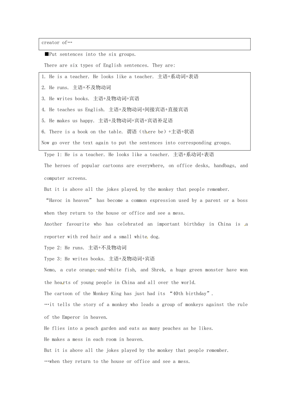 天津市武清区杨村第五中学九年级英语上册《Module 9 Cartoon stories Unit 2 There are several fan clubs in China which have held birthday parties for Tintin.》教案 外研版_第2页