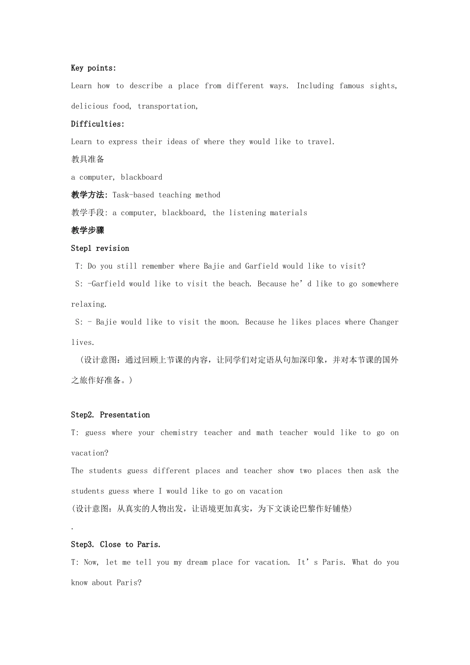 广东省中山市九年级英语全册 Unit 7 Where would you like to visit Period 2精品课程教案 人教新目标版_第2页